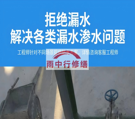 周口如何预防地下室底板出现渗漏问题？