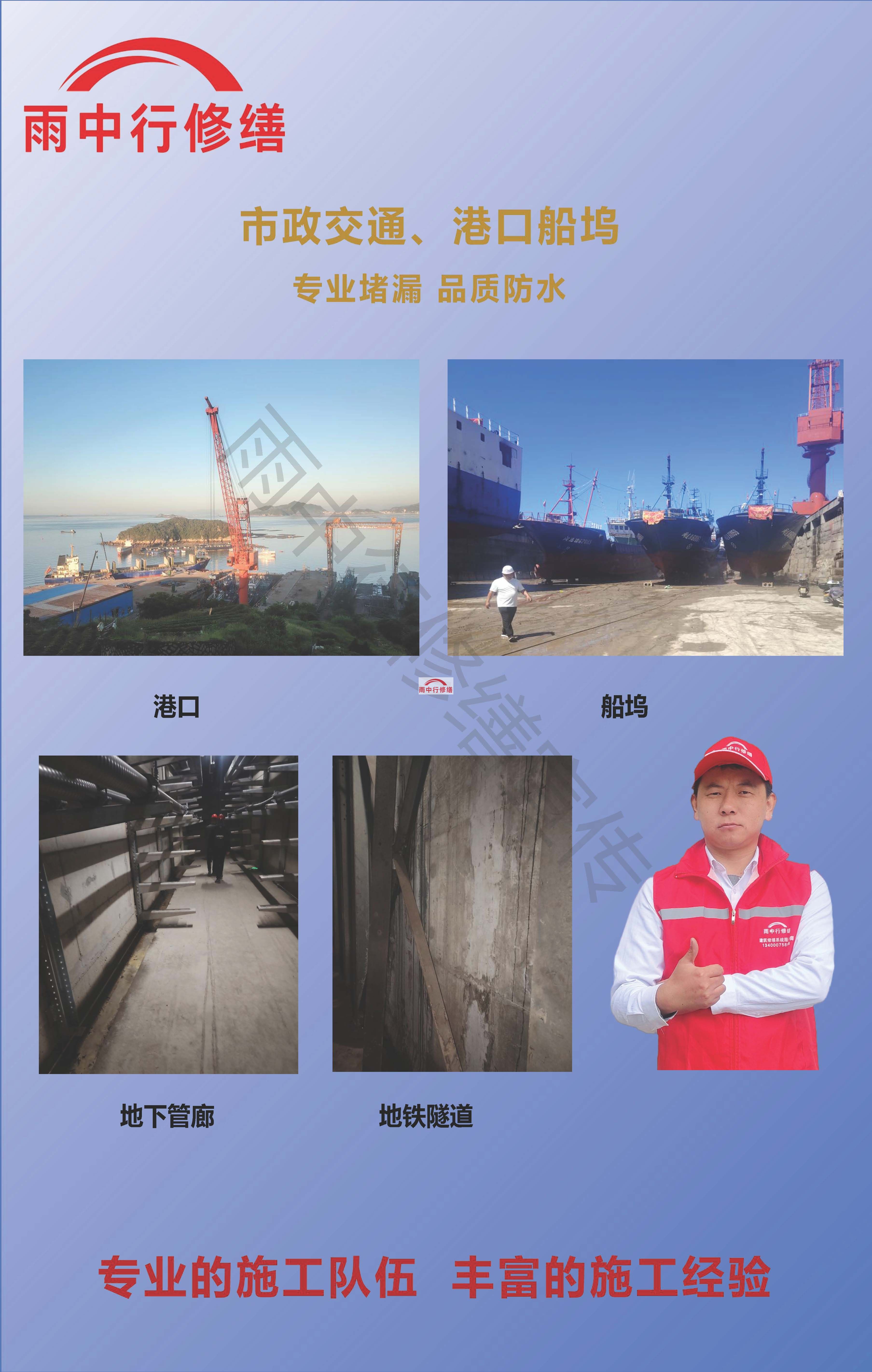 周口电梯井渗漏的危害及电梯井渗漏的常见原因