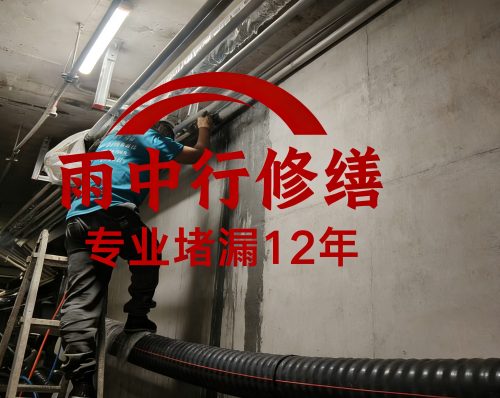 周口管廊堵漏案例